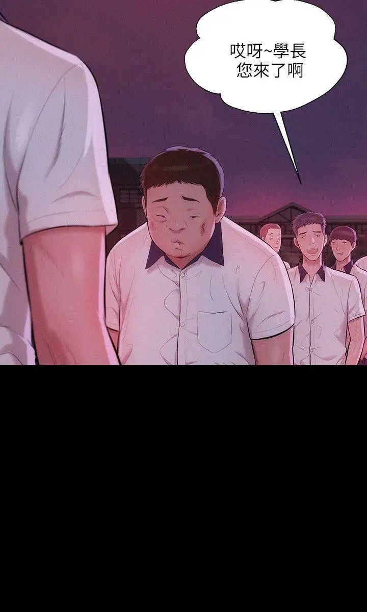 新生日记第25话-黑暗的过去