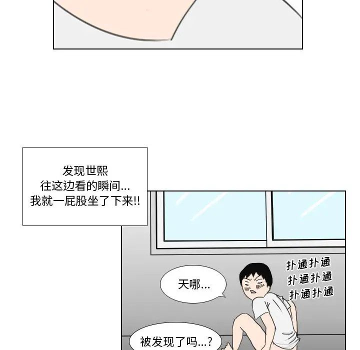 罗马路的爱情故事第1话