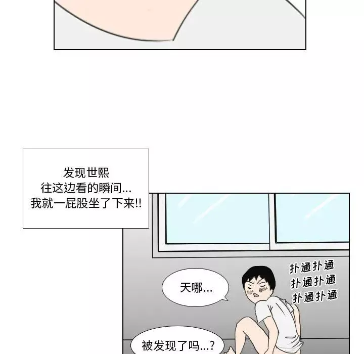 羅馬路的愛情故事第1話