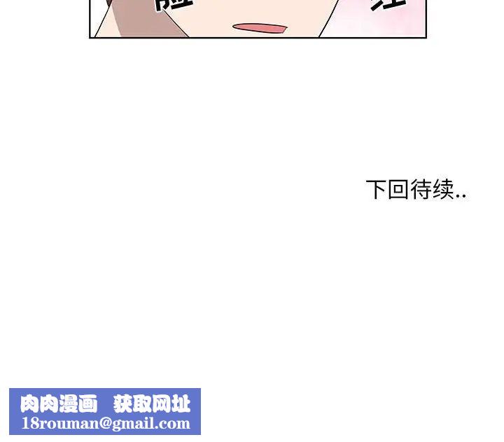 女人村的男老师第24话