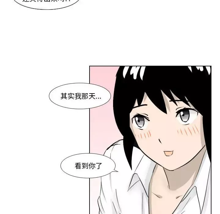 罗马路的爱情故事-第1话 - 图片 75