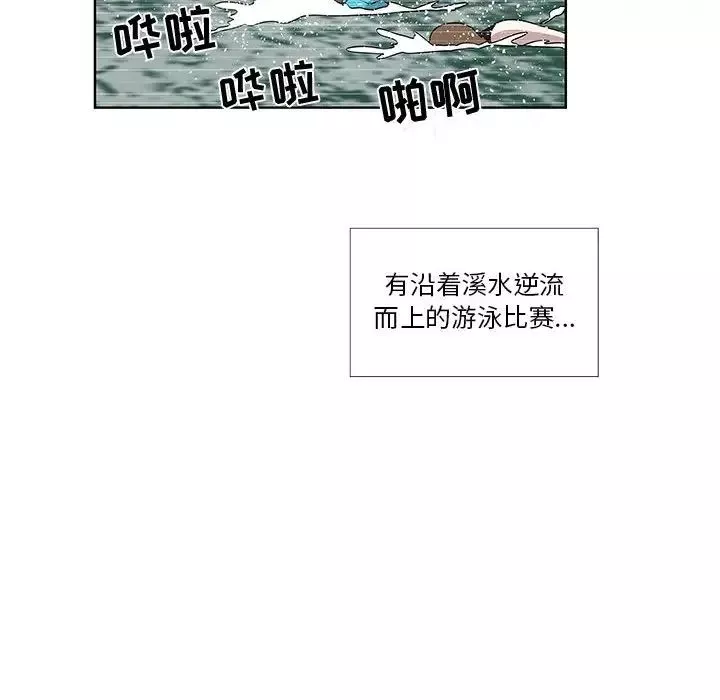 女人村的男老师-第25话 - 图片 6