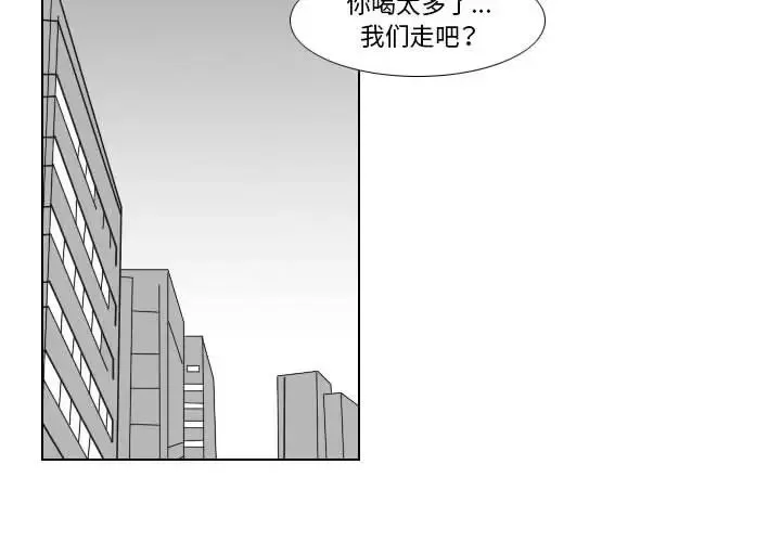 羅馬路的愛情故事第2話