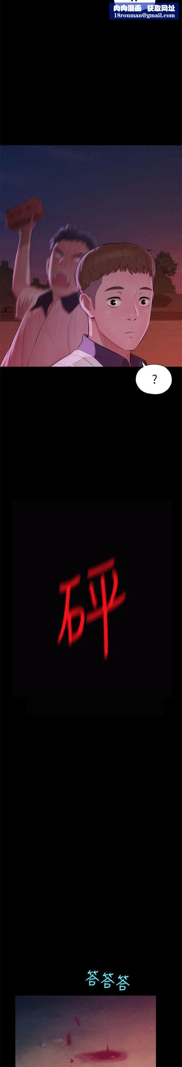 新生日记第25话-黑暗的过去