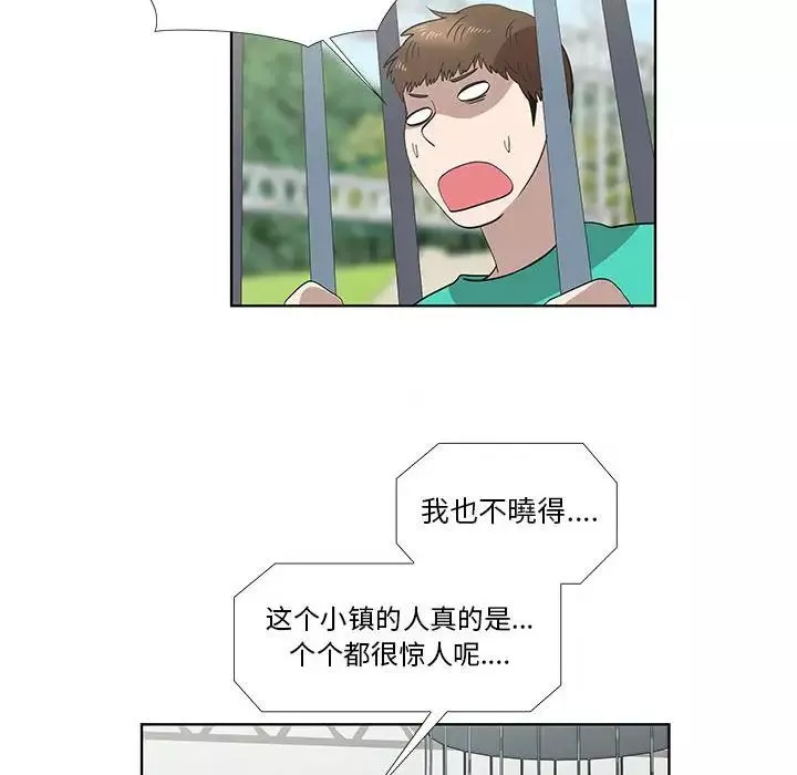 女人村的男老师-第25话 - 图片 11