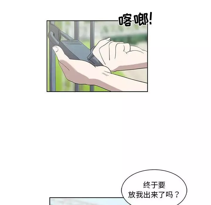 女人村的男老師第25话