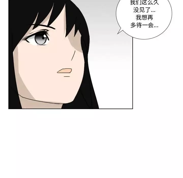 罗马路的爱情故事-第2话 - 图片 12