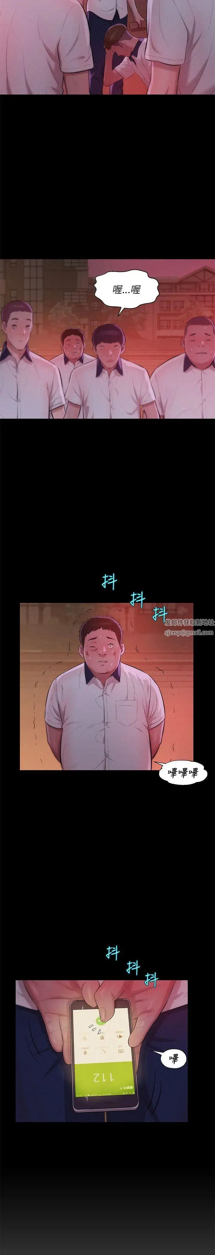 新生日记第25话-黑暗的过去