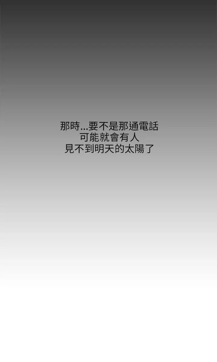 新生日记第25话-黑暗的过去