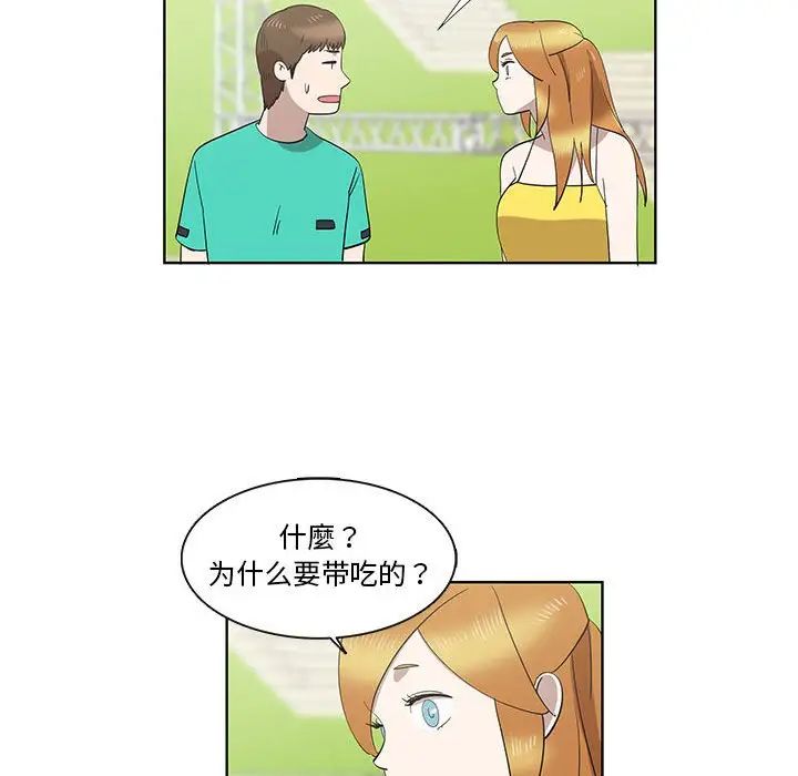 女人村的男老师第25话