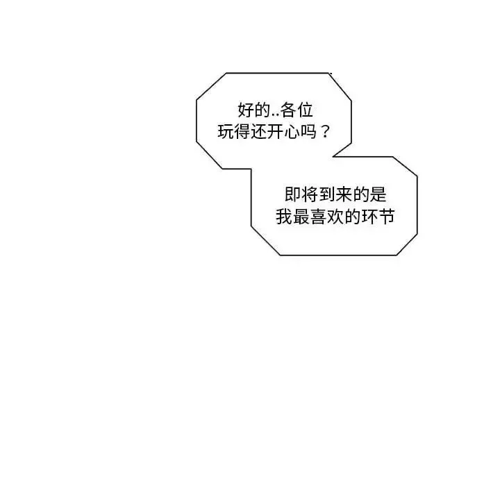 女人村的男老師第25话