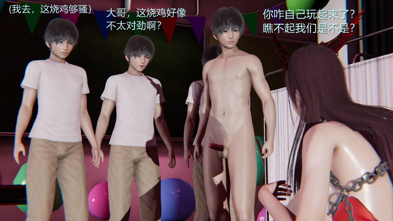 [3D]淫魔の榨精計劃特別篇第03話