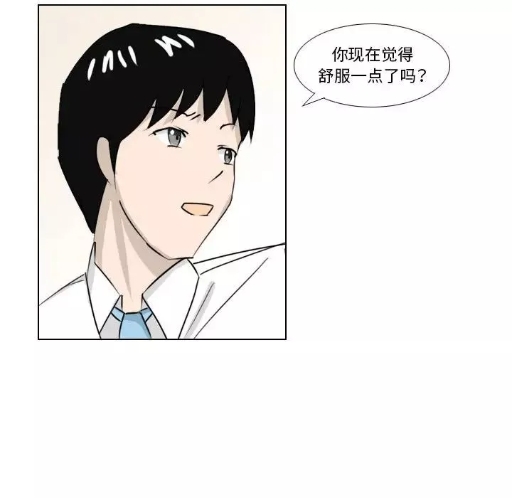 羅馬路的愛情故事第2話
