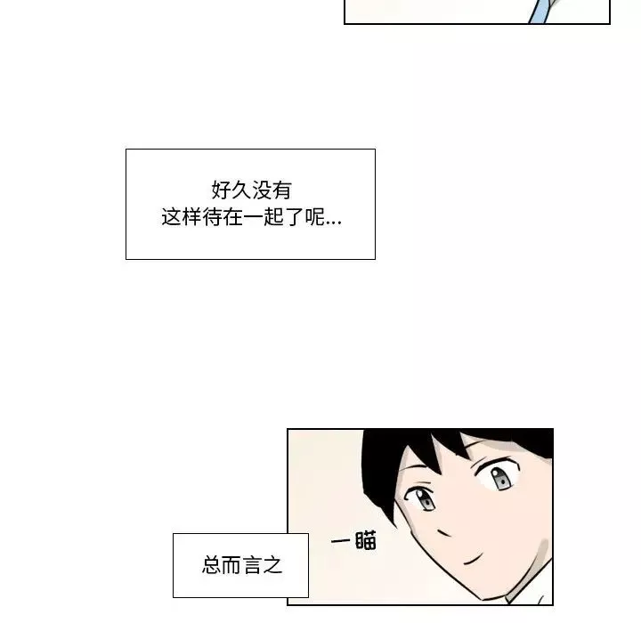 羅馬路的愛情故事第2話