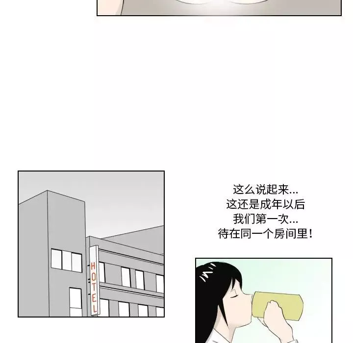 羅馬路的愛情故事第2話