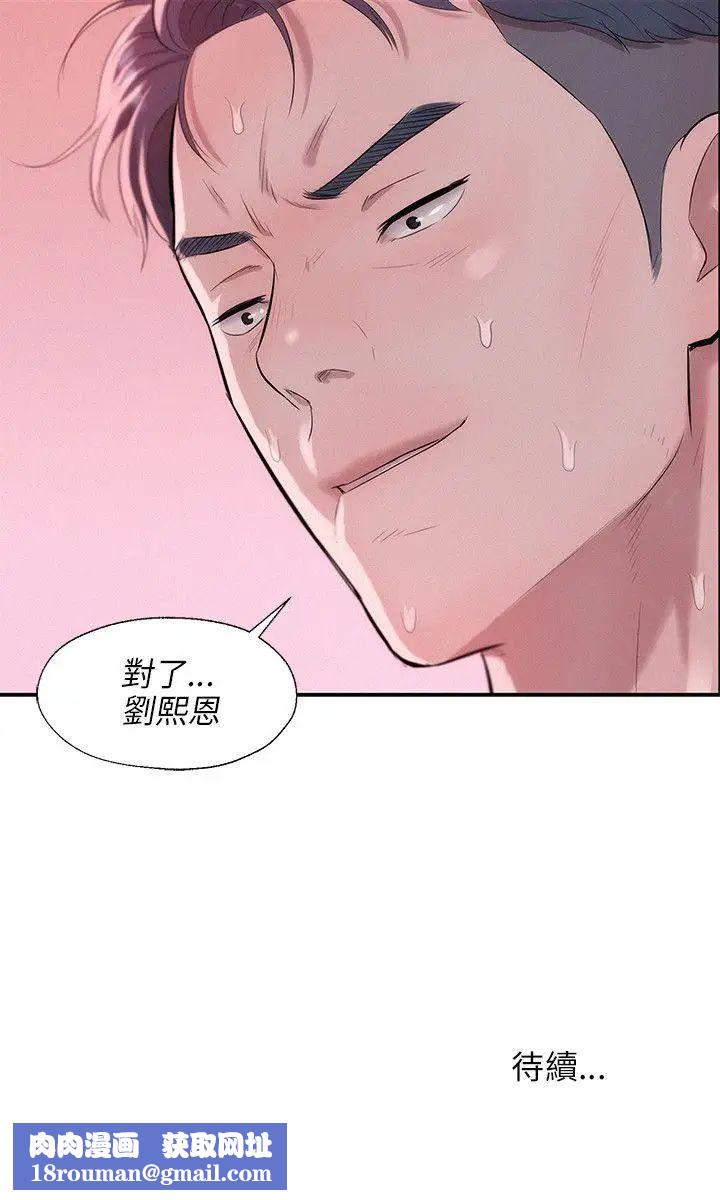 新生日记第25话-黑暗的过去