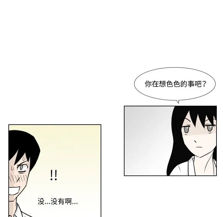 羅馬路的愛情故事第2話