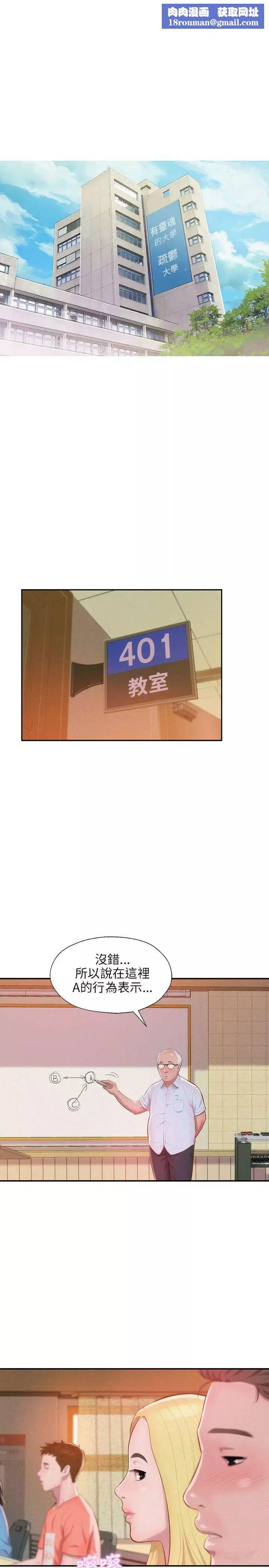 新生日记-第26话-熙恩和仁范 - 图片 1
