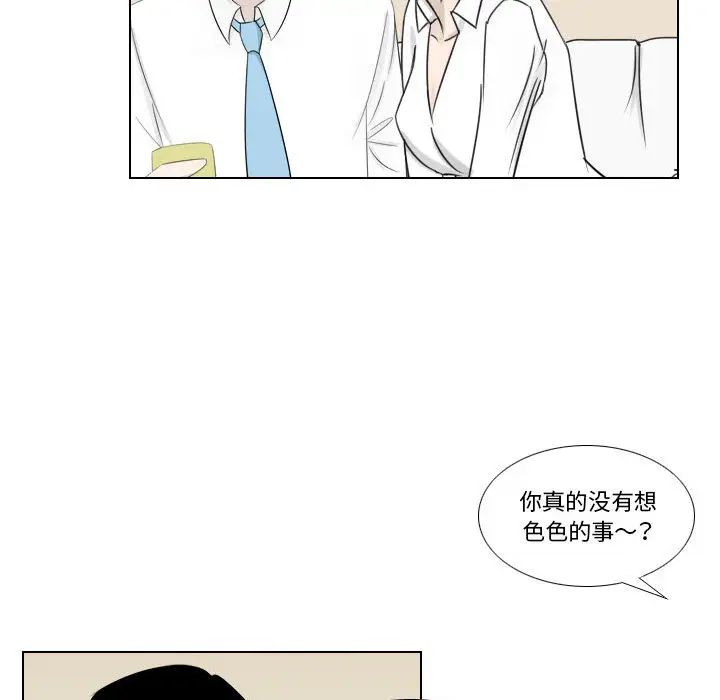 羅馬路的愛情故事第2話