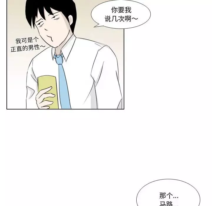 羅馬路的愛情故事第2話