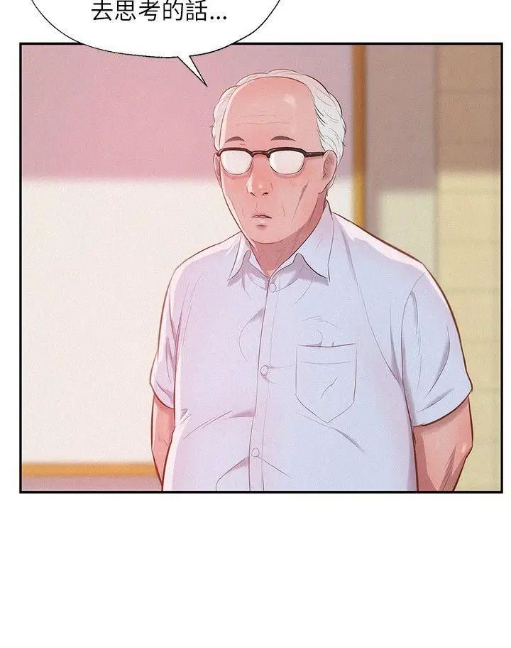 新生日记第26话-熙恩和仁范