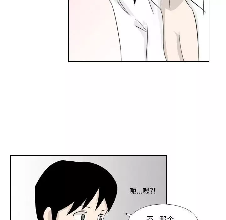 羅馬路的愛情故事第2話
