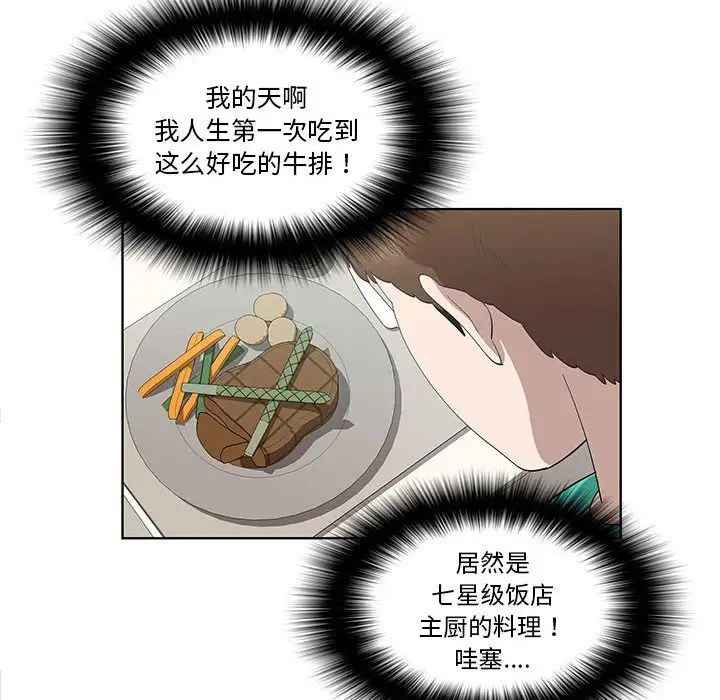 女人村的男老師第25话