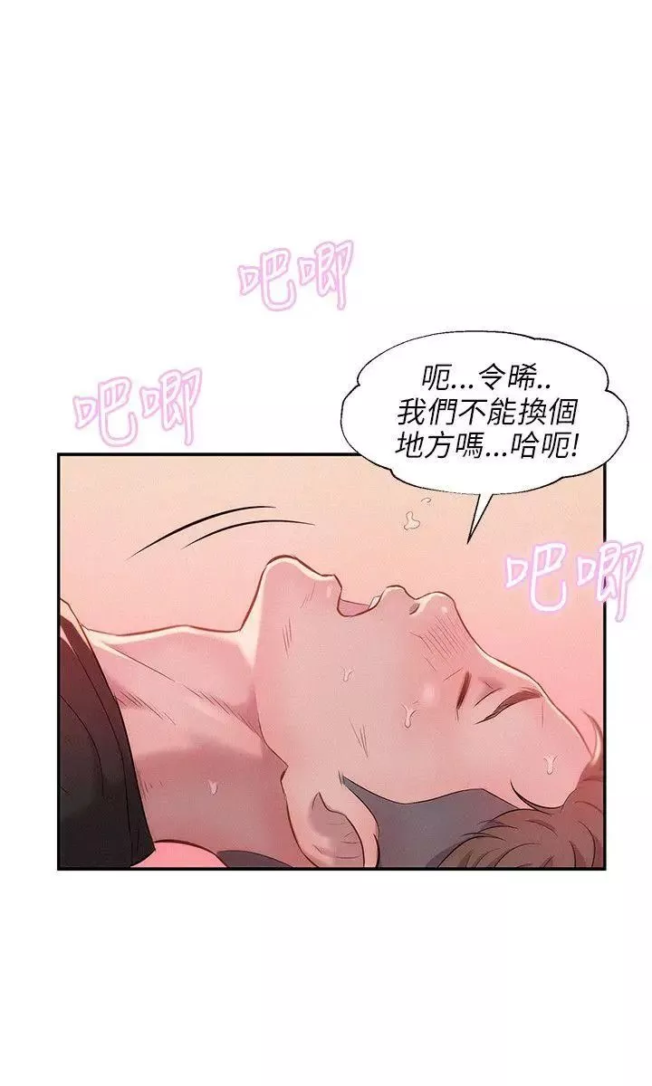 新生日记-第26话-熙恩和仁范 - 图片 6