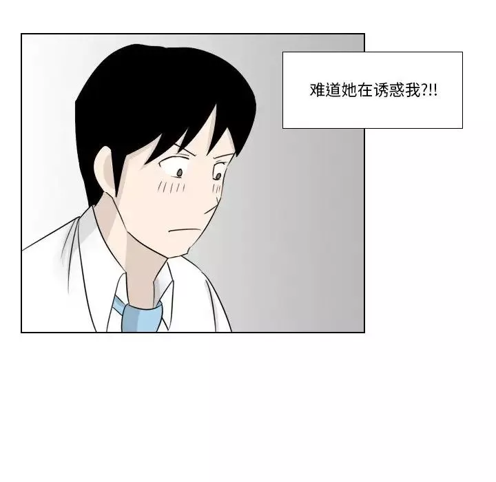 羅馬路的愛情故事第2話