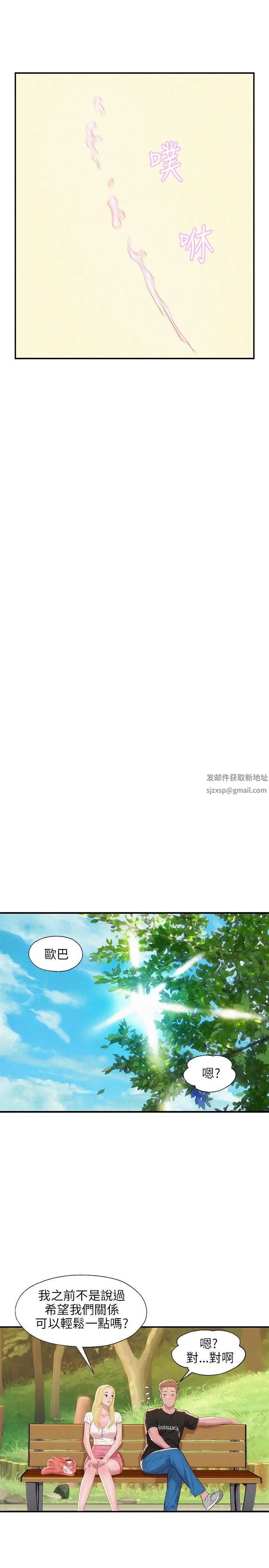 新生日記第26話-熙恩和仁範