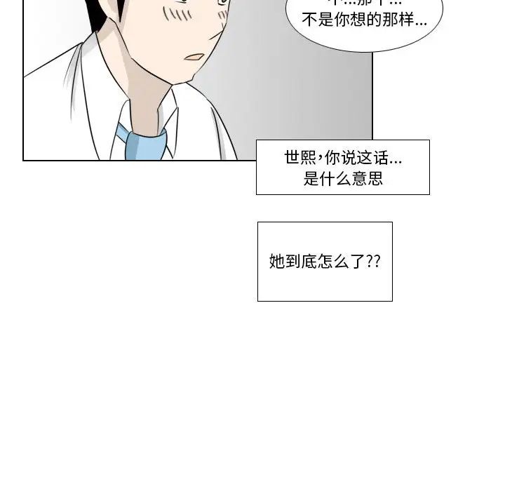 罗马路的爱情故事第2话