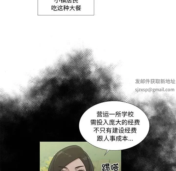 女人村的男老師第25话
