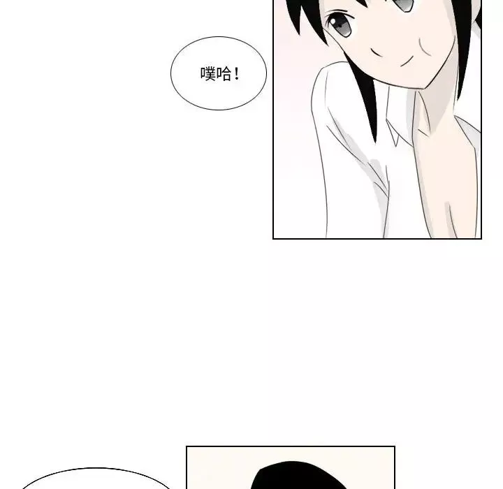 羅馬路的愛情故事第2話
