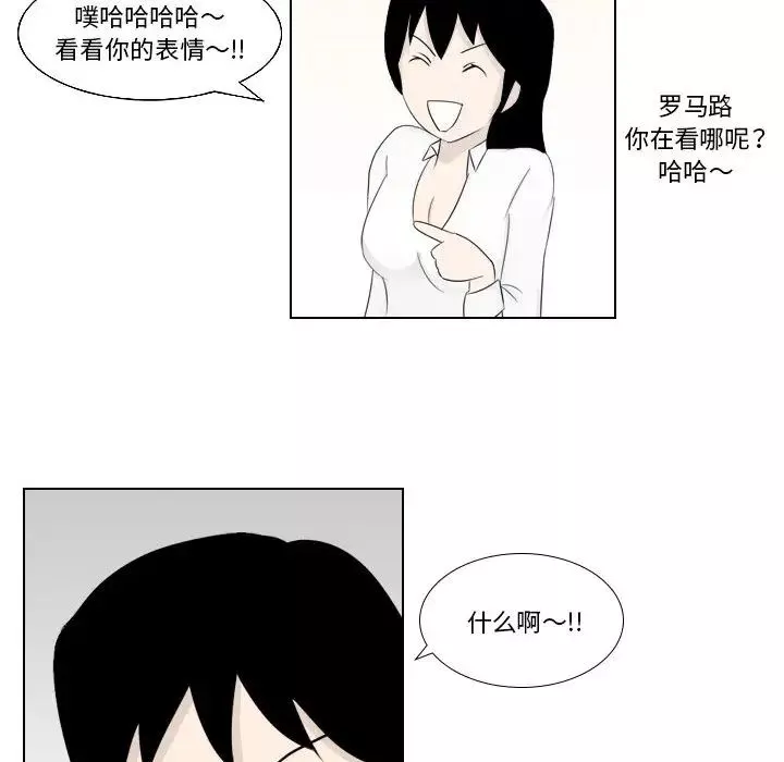 羅馬路的愛情故事第2話
