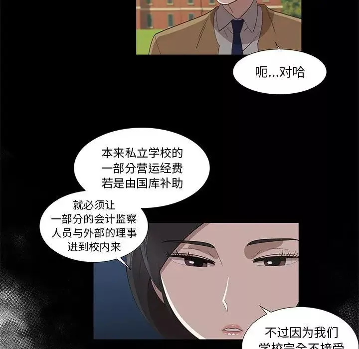 女人村的男老師第25话
