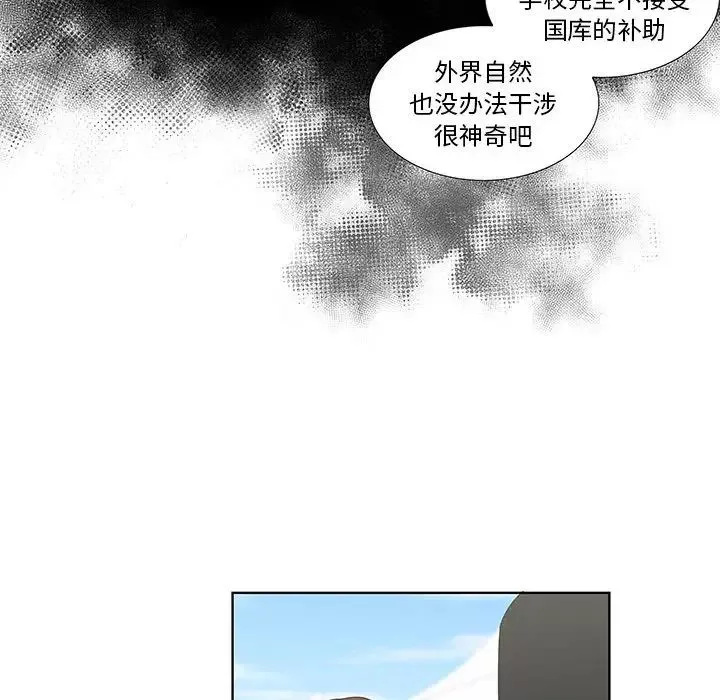 女人村的男老师-第25话 - 图片 47