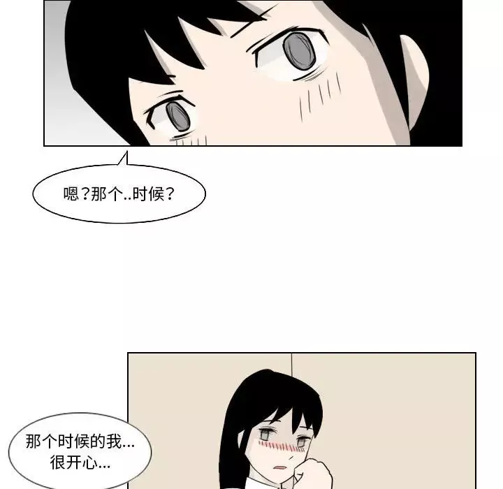 罗马路的爱情故事-第2话 - 图片 46