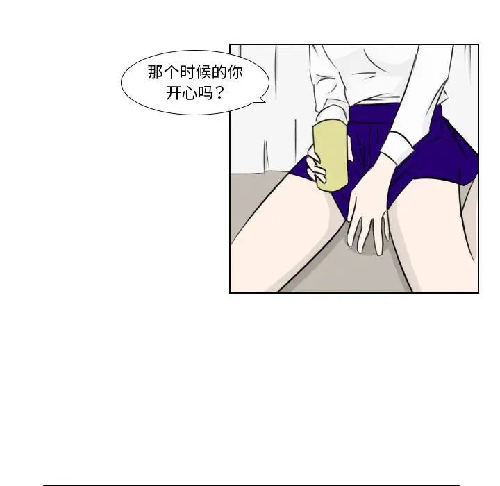 罗马路的爱情故事第2话