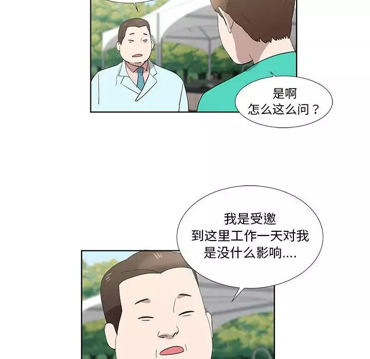 女人村的男老師第25话