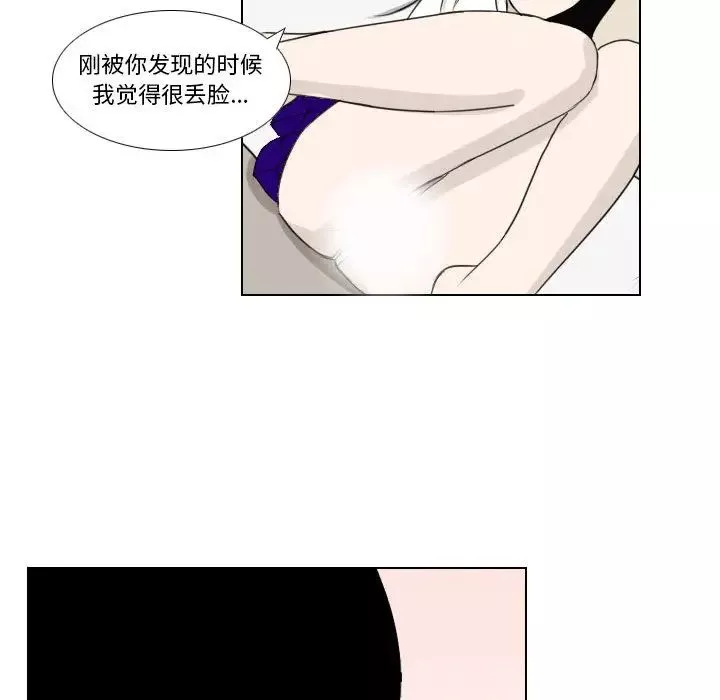 羅馬路的愛情故事第2話