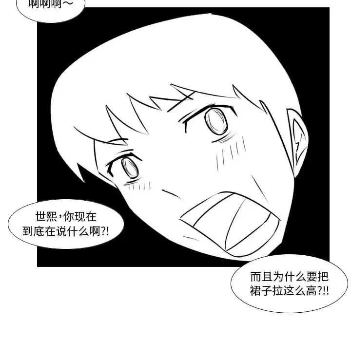 罗马路的爱情故事-第2话 - 图片 52
