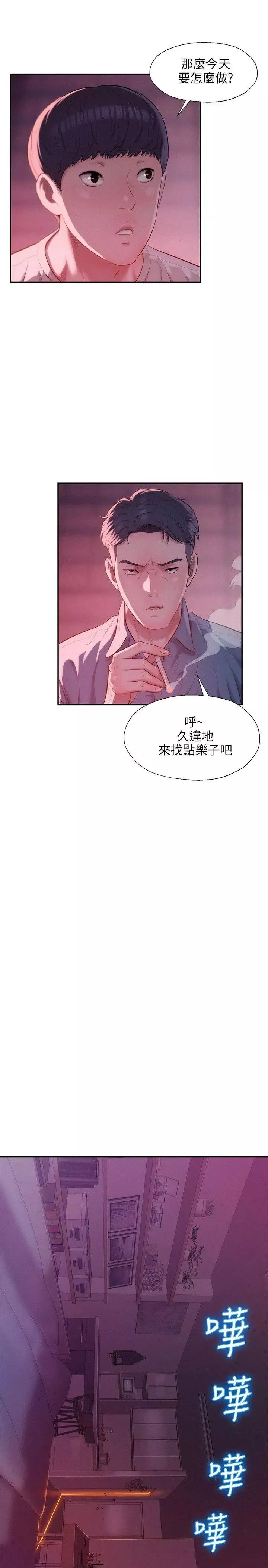 新生日记-第26话-熙恩和仁范 - 图片 18