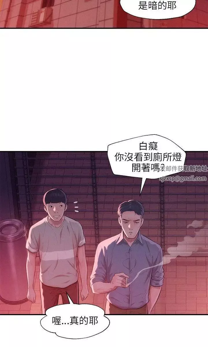 新生日記第26話-熙恩和仁範