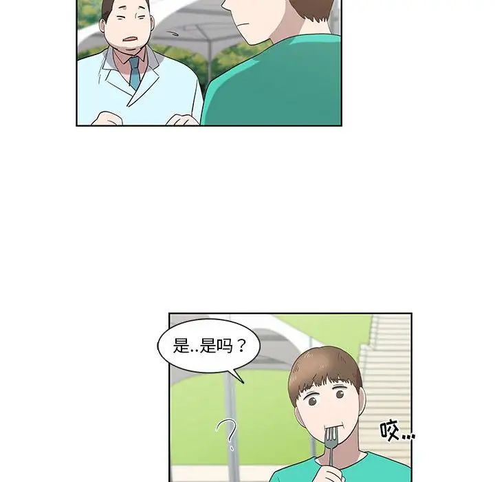 女人村的男老师第25话