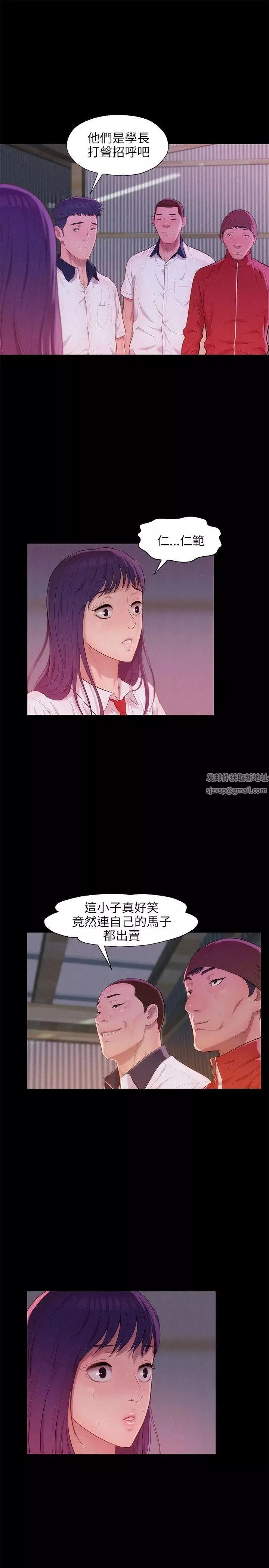 新生日记-第26话-熙恩和仁范 - 图片 21