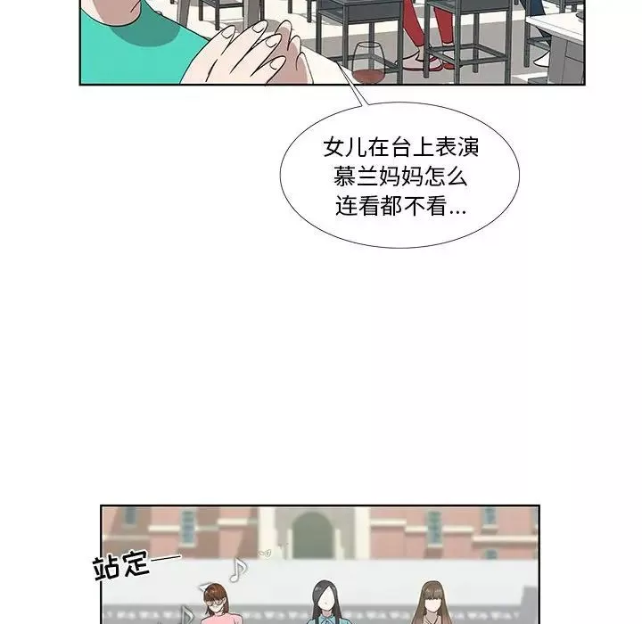 女人村的男老師第25话