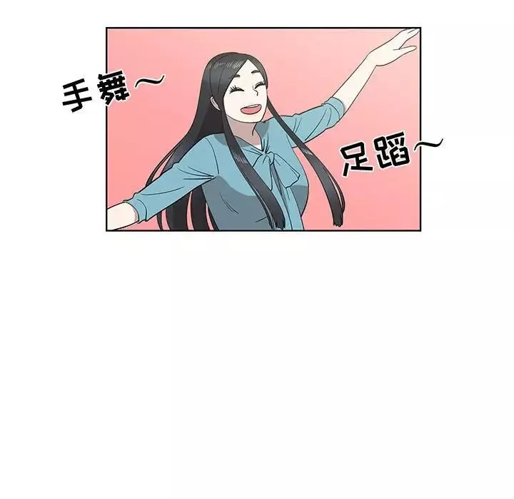 女人村的男老師第25话