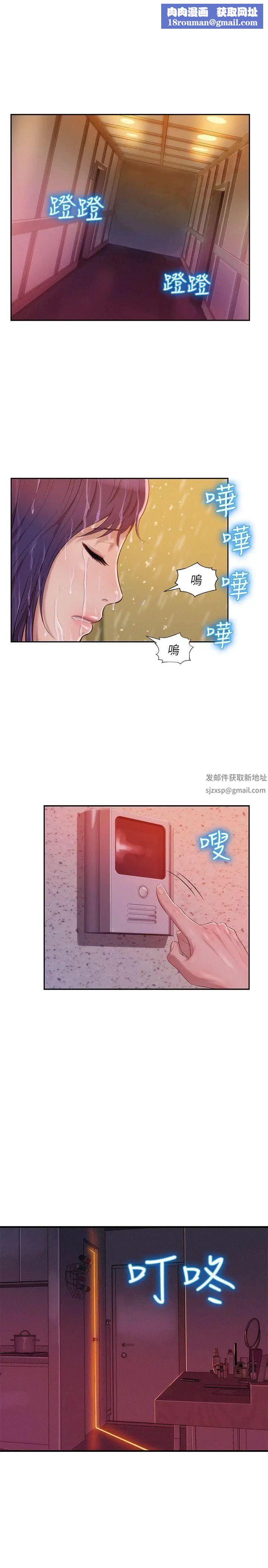 新生日记第27话-漫漫长夜