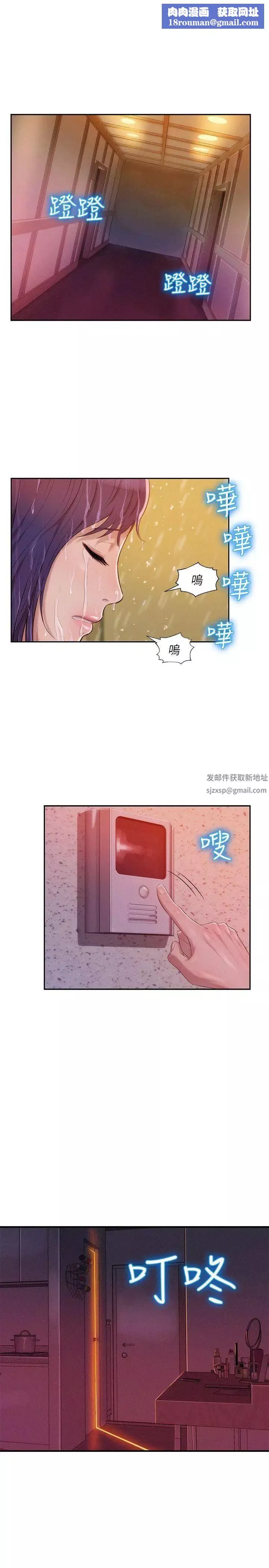 新生日記第27話-漫漫長夜