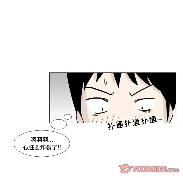 羅馬路的愛情故事第3話